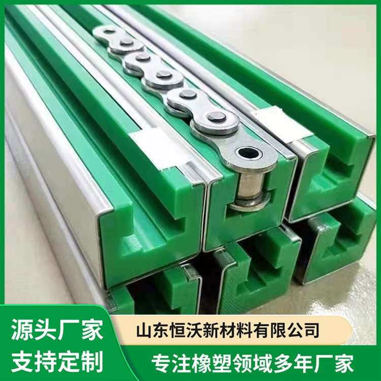 高分子鏈條導軌
