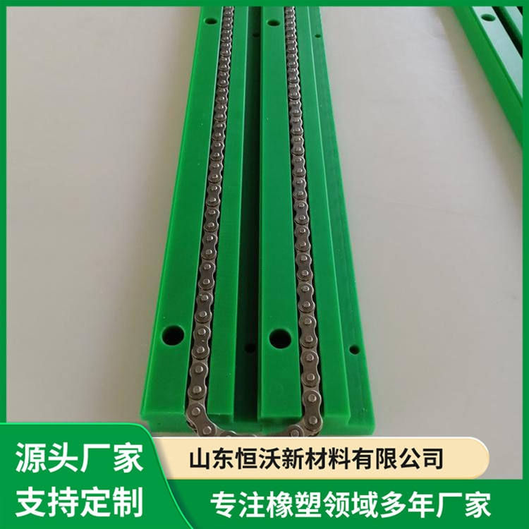 高分子鏈條導軌