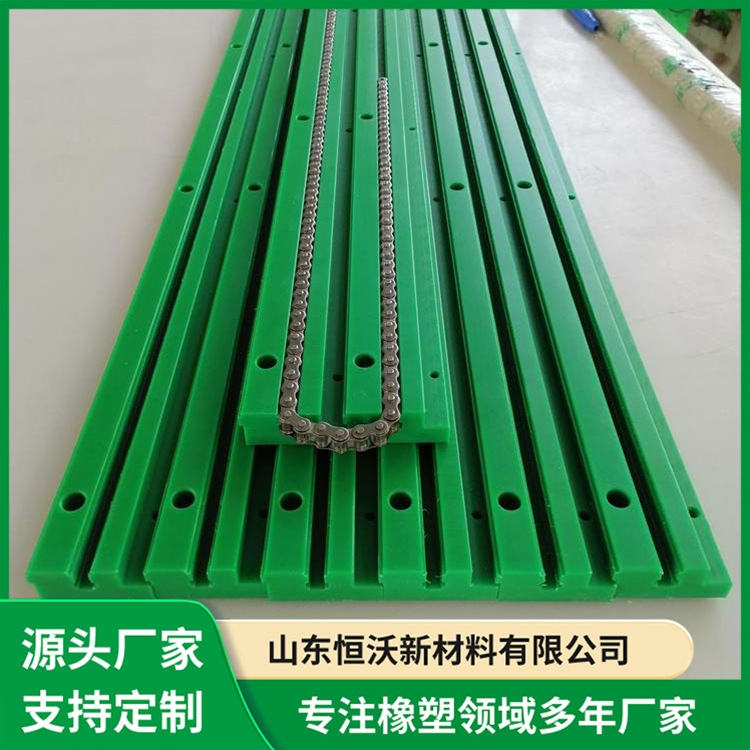 高分子鏈條導軌